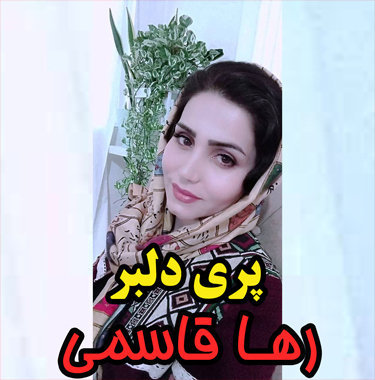 رها قاسمی پری دلبر